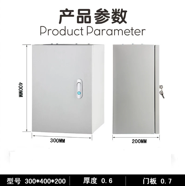 厚光 出口型基业箱