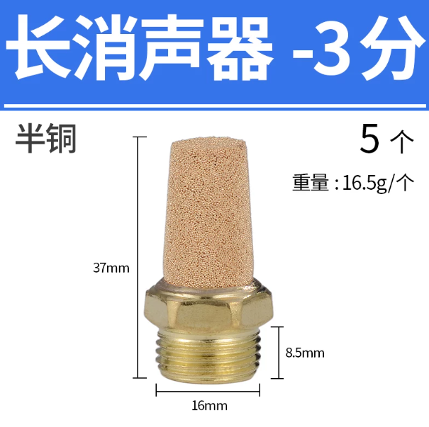 劲功 半铜 平头长消声器