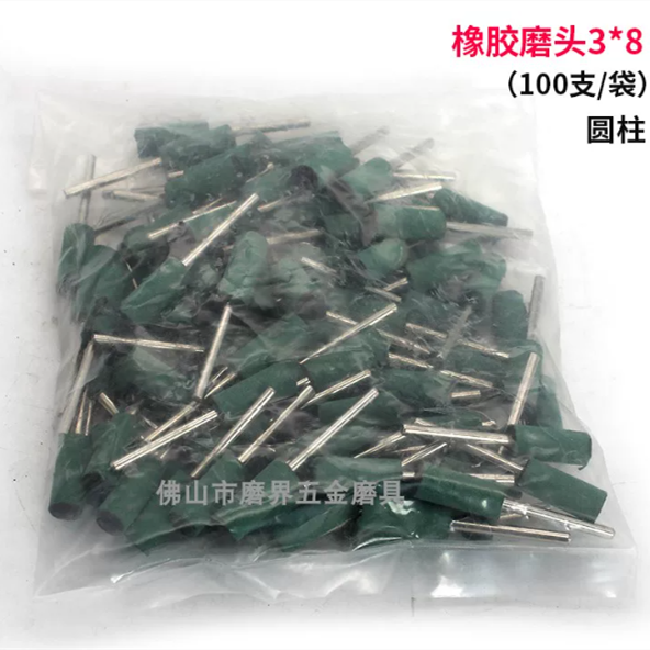 GREENY 橡胶抛光磨头