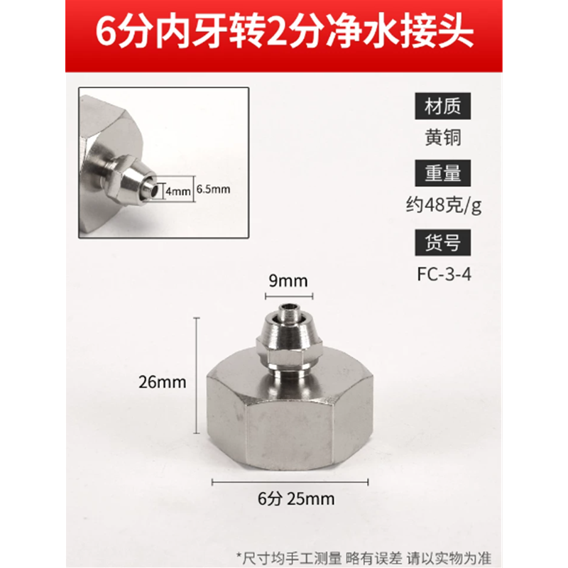 鸿樱 全铜净水器接头