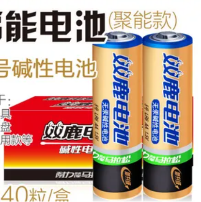 双鹿 碱性5号电池