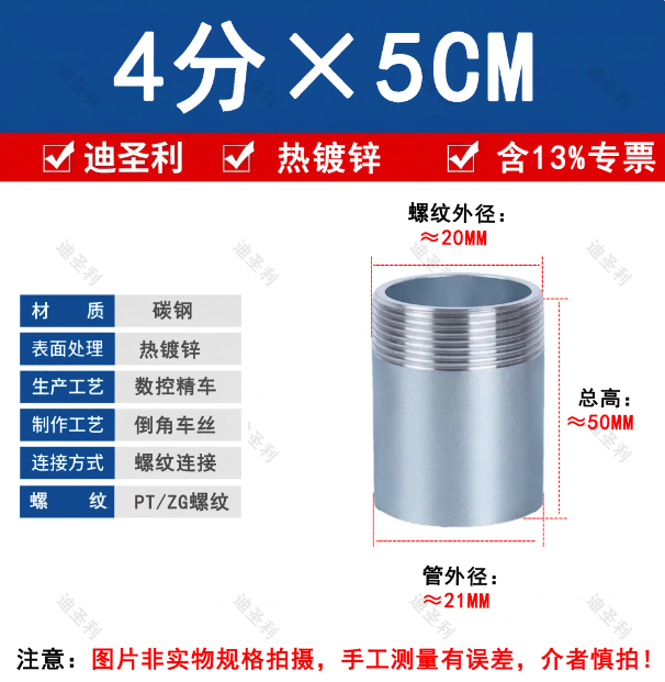 迪圣利 碳钢 单头 ZG外螺纹水管接头 表面热镀锌