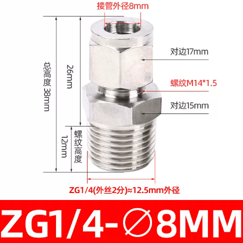 翼聪 不锈钢304卡套接头