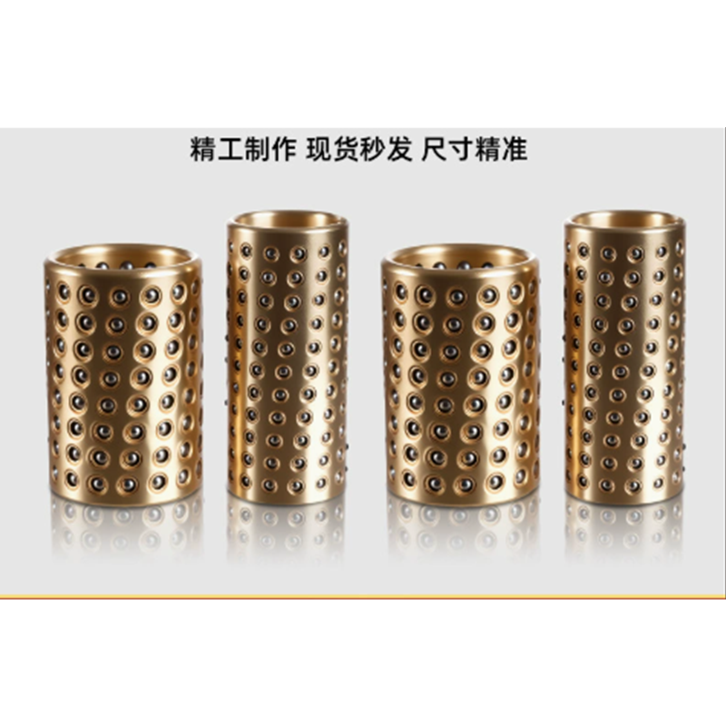 罗门 铜滚珠套 钢珠