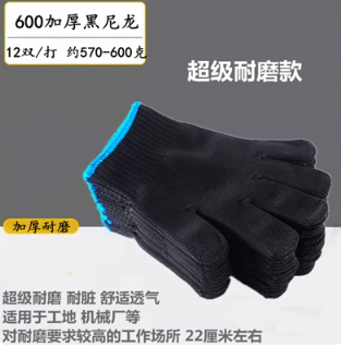 明宇 耐磨耐脏加厚劳保尼龙手套