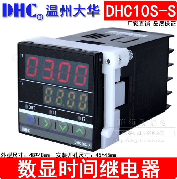 DHC 时间继电器 DHC10S-S DC100-240V
