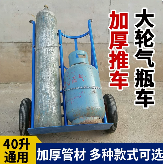 山歌 双瓶大轮实心轮两轮款推车