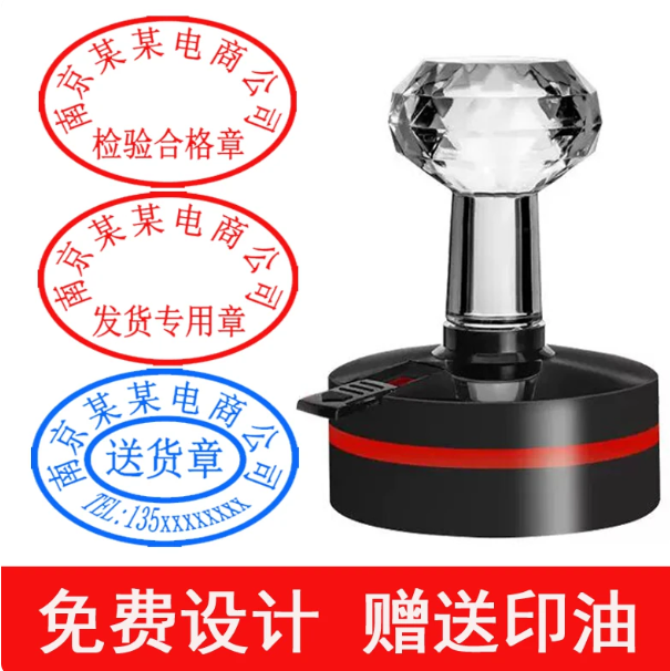 笑和 定制 光敏印章