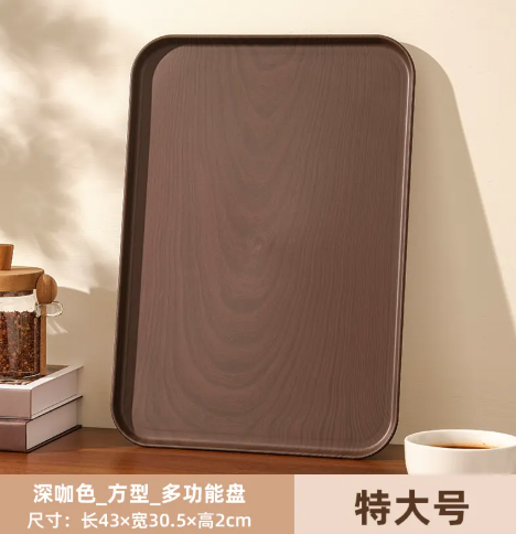 山歌 家用放杯子茶盘43*30.5*2cm 仿木纹-深咖色 长方形款（特大号）