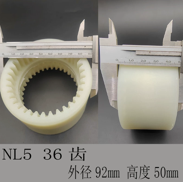 旗翼 NL内齿联轴器尼龙套 NL5号-36齿