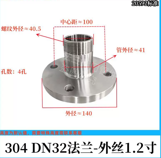 山林居 法兰转外丝接头 304