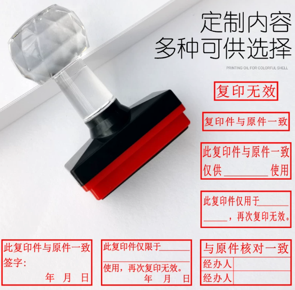 朵兰恋 定制 复印章