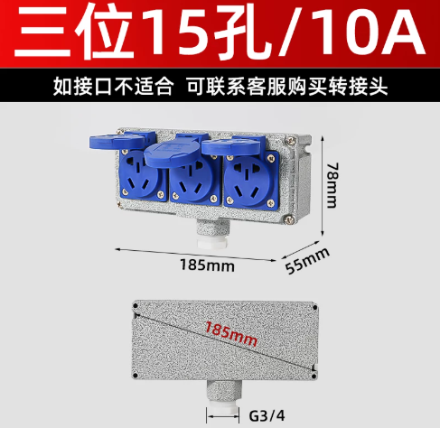 山歌 防爆插座