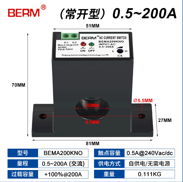 berm 交流电流互感器