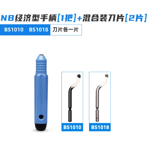 山歌 去毛刺刮刀工具