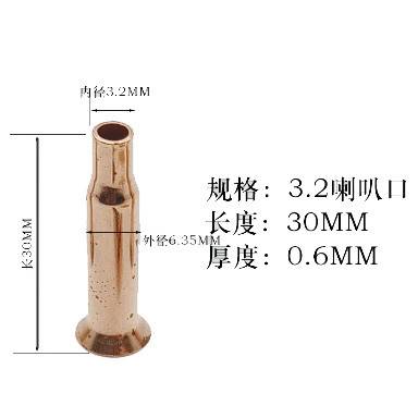 山歌 紫铜毛细管喇叭口