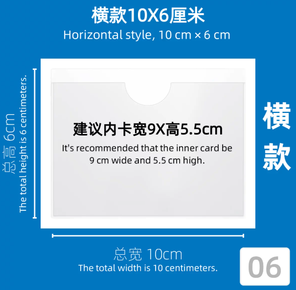 福悦 PVC透明卡套