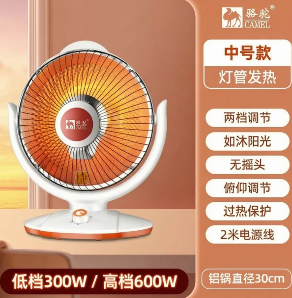 骆驼 小太阳取暖器