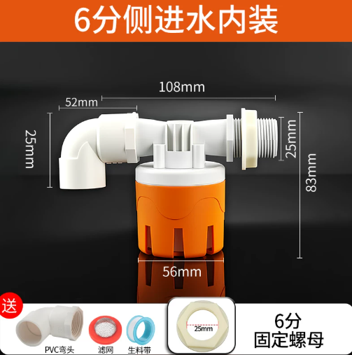 里程 塑料浮球阀 Y3橙色6分侧进水内装+螺母 优质尼龙