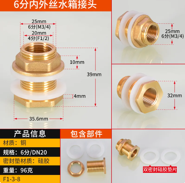 鸿樱 双外丝水箱接头