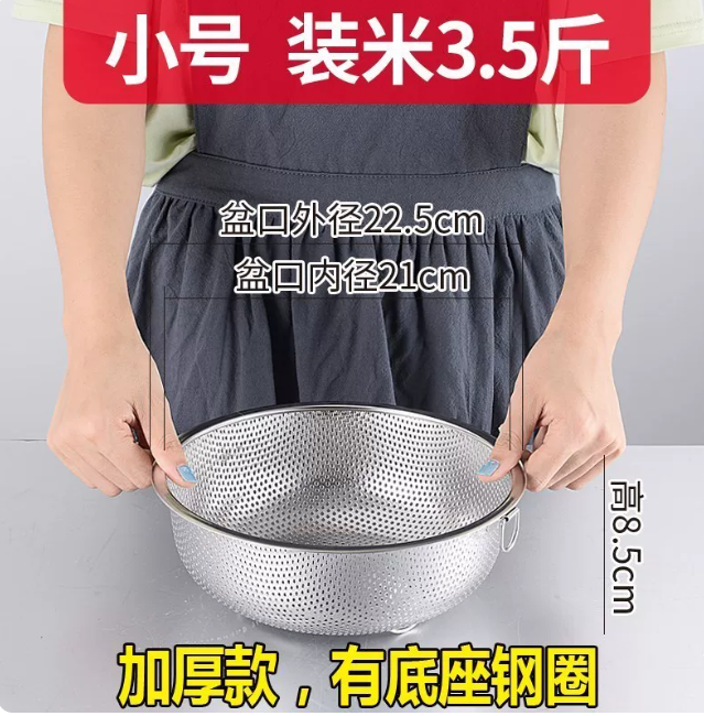 福瑞豪 304食品级不锈钢漏盆