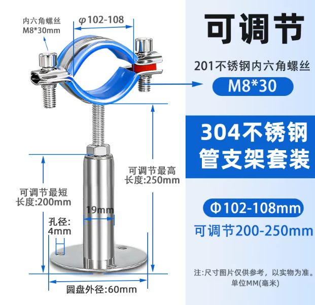 佰纳 304不锈钢固定管支架 可调节带垫管夹