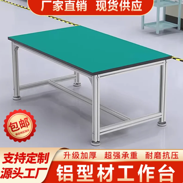 金点树 定制 工作台 防静电工作台