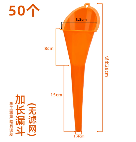 山歌 免手扶加油漏斗