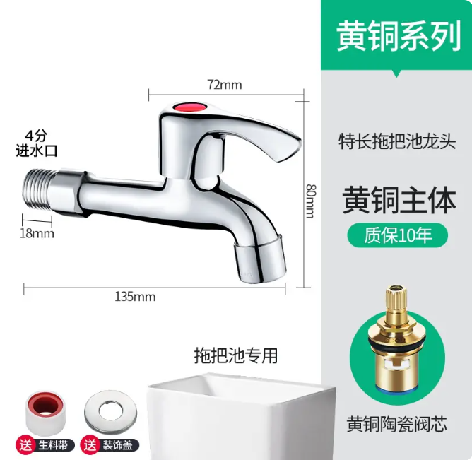 金牛 拖把池水龙头 全铜加长网嘴