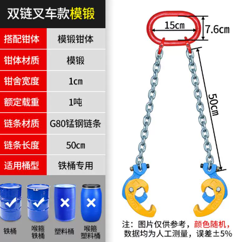 腾象 油桶吊钳起重夹具