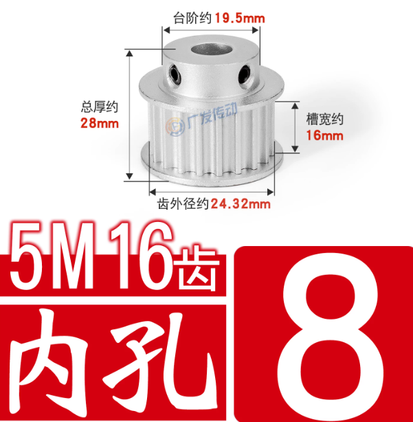 广发传动 合金 同步轮