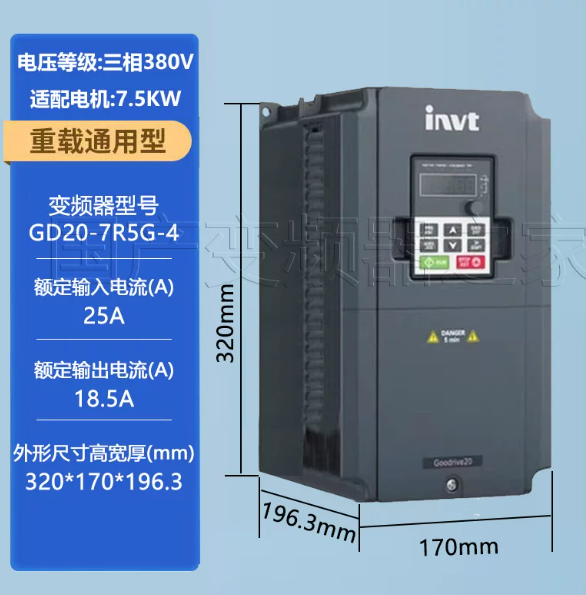 英威腾 GD20系列 三相变频器