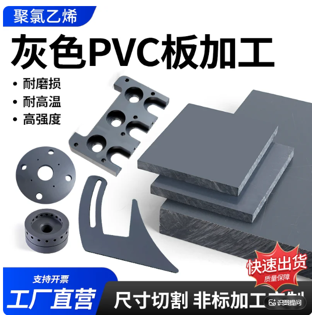 山歌 pvc板聚氯乙烯绝缘工装板 定制样品