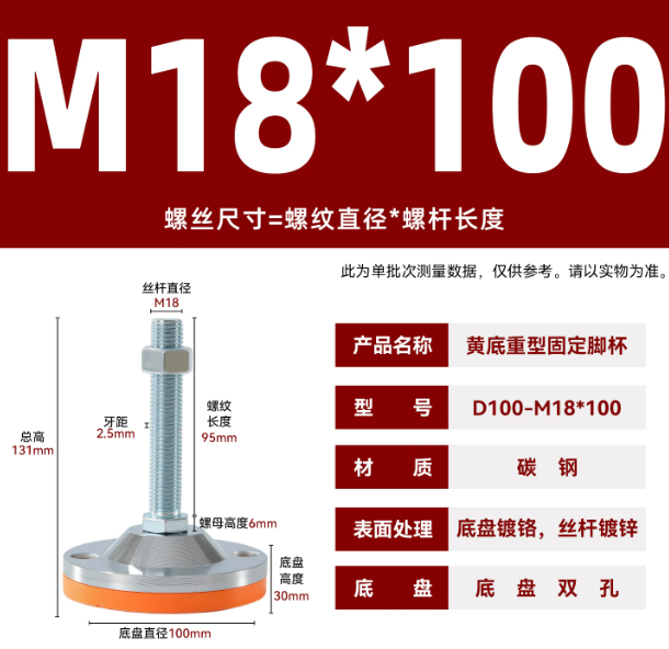 科优达 黄底重型固定脚杯