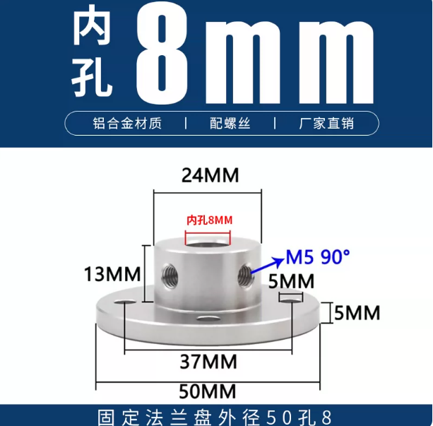 山歌 铝合金 法兰联轴器固定座