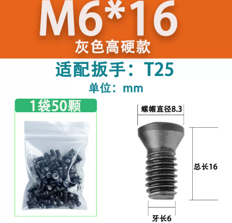 山歌 高强度数控梅花螺丝