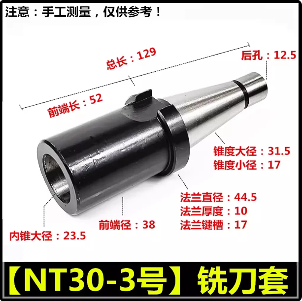 创鑫诚 莫氏锥柄铣刀套